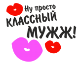Принт Ну просто классный мужжж вариант 1