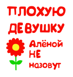 Принт Для Алёны вариант 1
