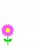 Принт Для Алины вариант 1