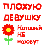 Принт Для Наташи вариант 1