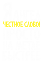 Принт Я - ангел арт вариант 2