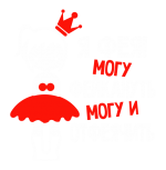 Принт Фейкану вариант 2