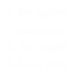 Принт Ответы рыбака (на спине) вариант 1