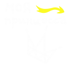 Принт Моя принцесса вариант 1