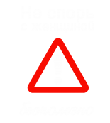 Принт Не спорь-бесполезно вариант 2