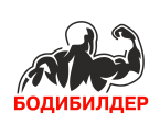 Принт Бодибилдер вариант 2
