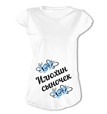 Илюхин сыночек