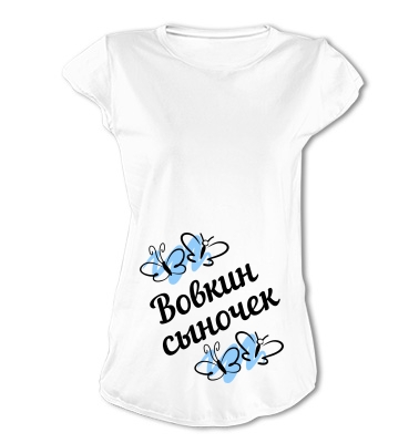 Вовкин сыночек
