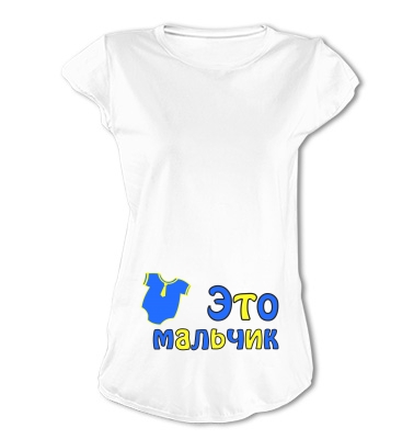Это мальчик