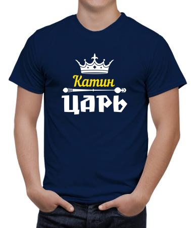 Катин царь