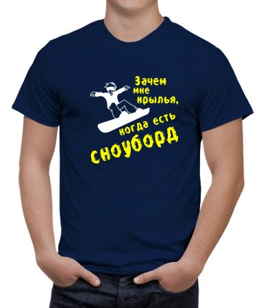 Зачем крылья