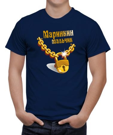 Мальчик Марины