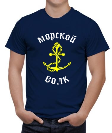 Морской волк с якорем