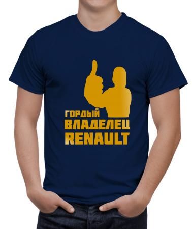 Владелец Renault