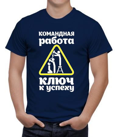 Командная работа