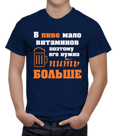 В пиве мало витаминов