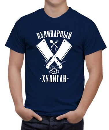 Кулинарный хулиган