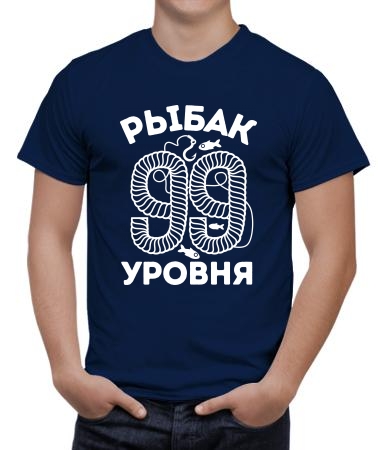 Рыбак 99 уровня