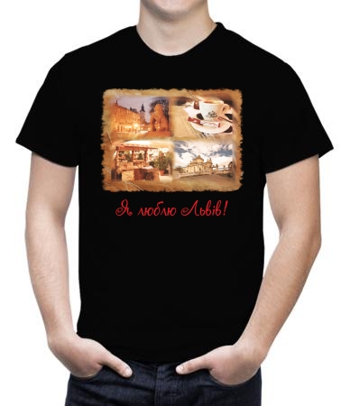 Я люблю Львів