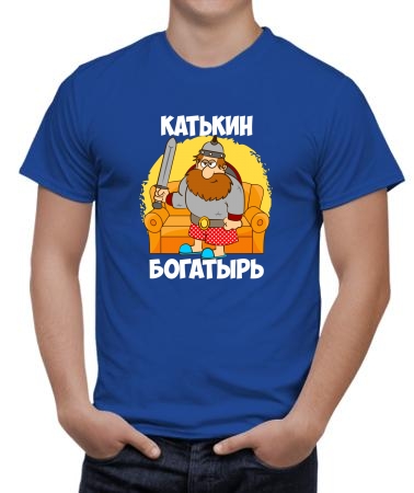 Катькин богатырь