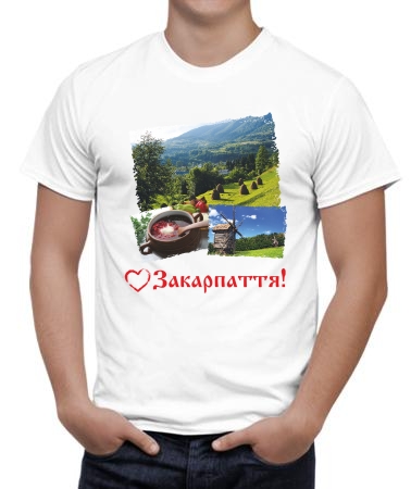 Я люблю Закарпаття