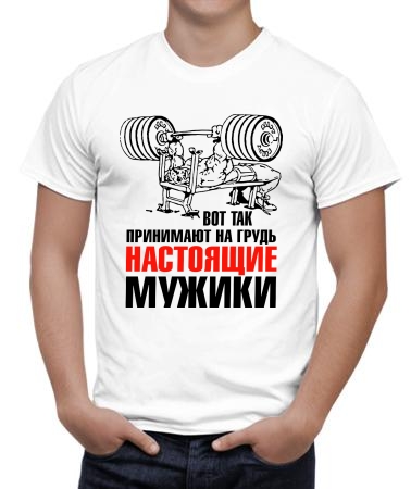 Принимают на грудь