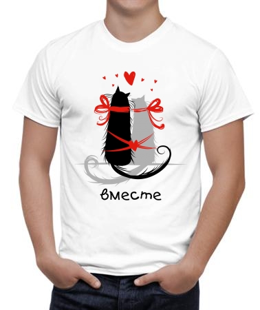 Навсегда вместе - мужская