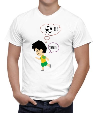 Тебя (футбол)