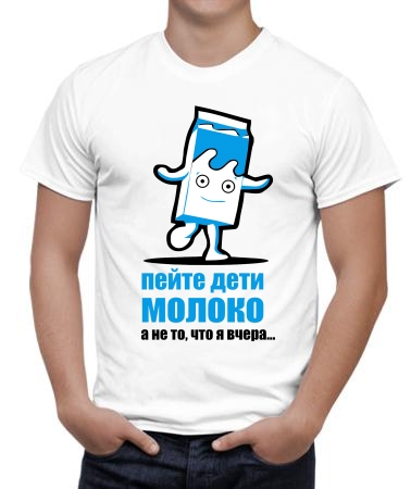 Пейте дети молоко