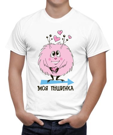 Моя пушинка