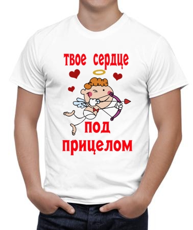 Сердце под прицелом (м)