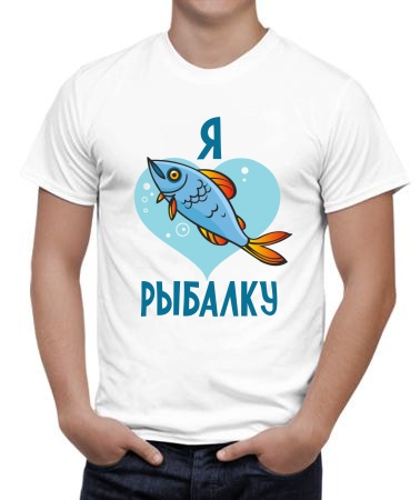 Я люблю рыбалку
