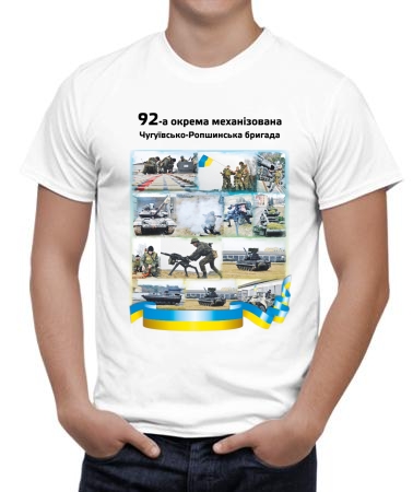 92 механізована бригада цвет