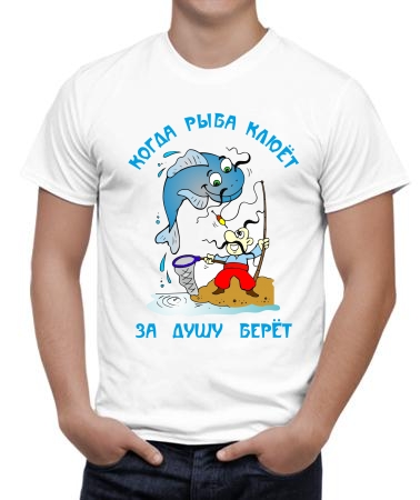 Когда рыба клюёт