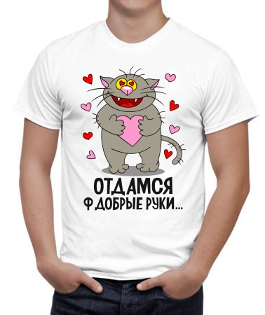 Отдамся ф добрые руки