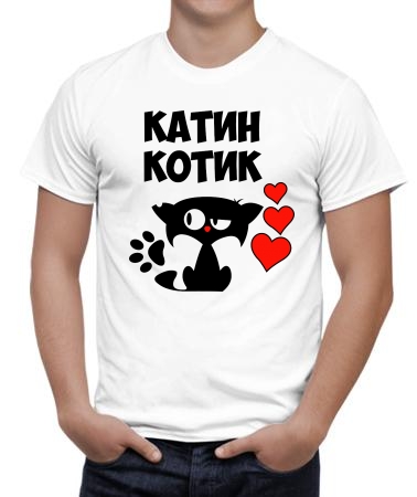 Катин котик