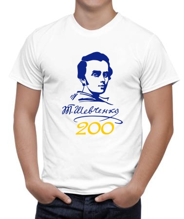 Т.Г. Шевченко 200 років