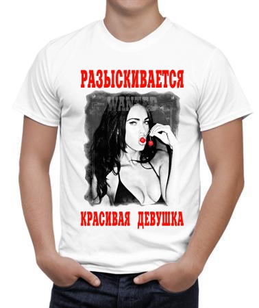 Разыскивается девушка