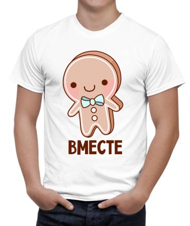 Вместе печенье