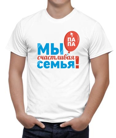 Семья папа