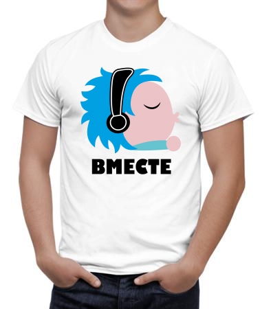 Вместе мальчик