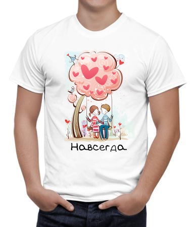 Вместе навсегда (boy)