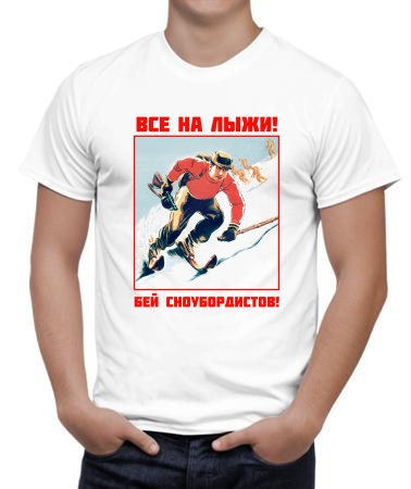 Все на лыжи