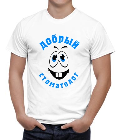 Добрый стоматолог