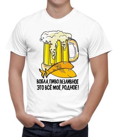 Вобла и пиво