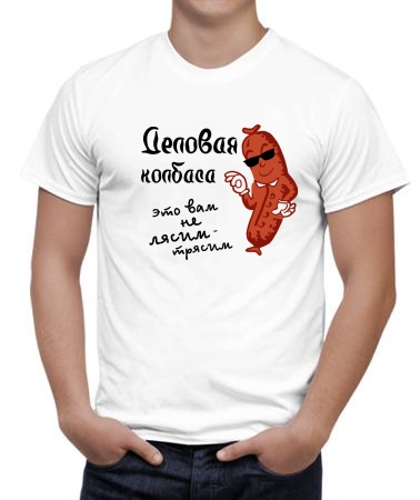 Колбаса деловая