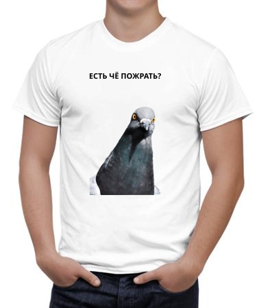 Есть чё пожрать