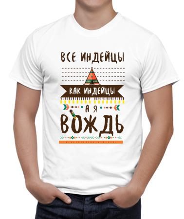 Индейцы как индейцы
