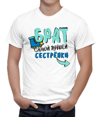 Брат сестрёнки