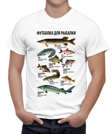 Футболка для рыбалки